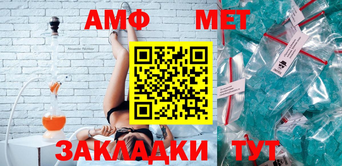 АМФЕТАМИН Розовый Верхняя Пышма