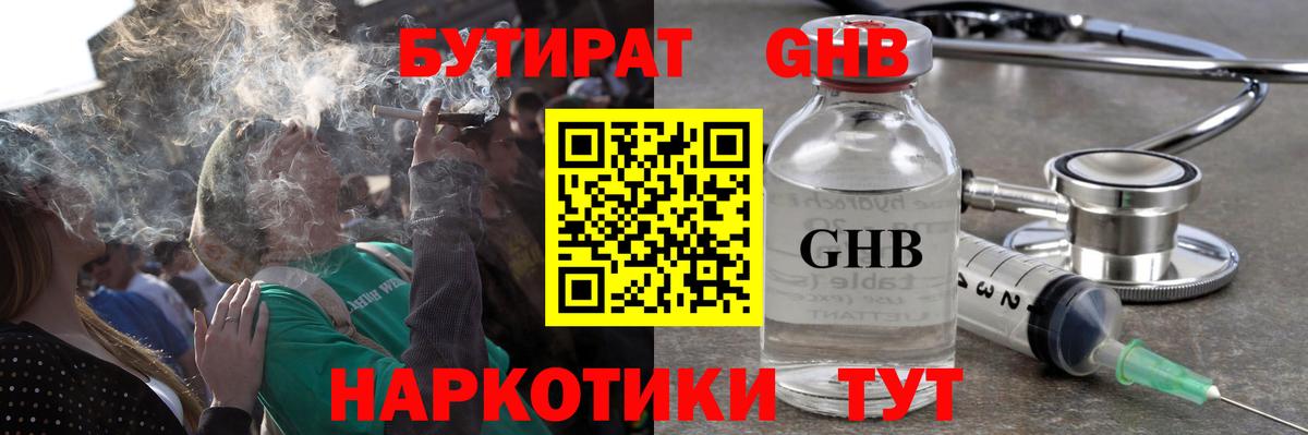 БУТИРАТ  Бутират вода  Вход с VPN  Верхняя Пышма 