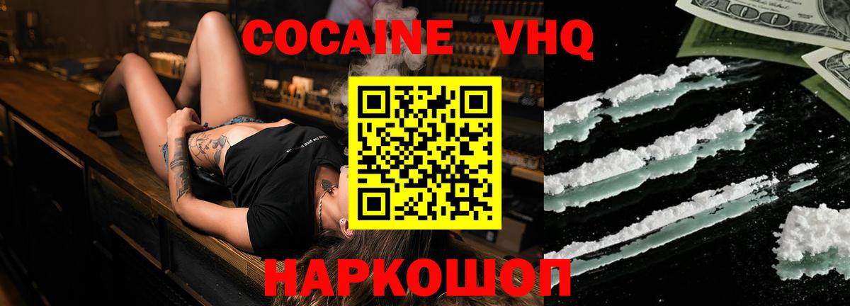 КОКАИН Колумбийский Верхняя Пышма