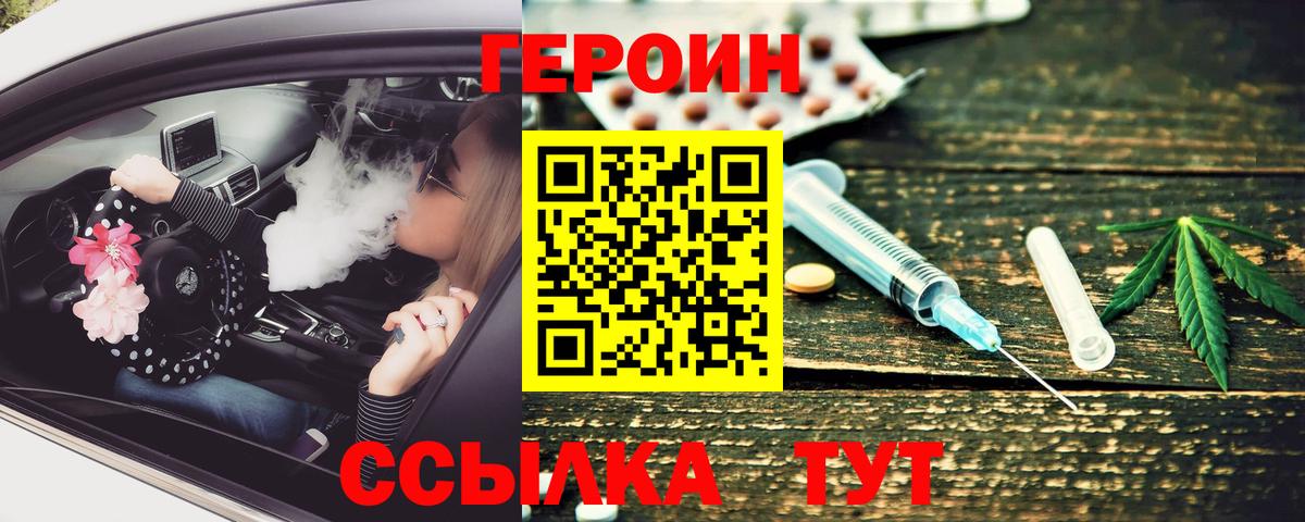 ГЕРОИН белый Верхняя Пышма