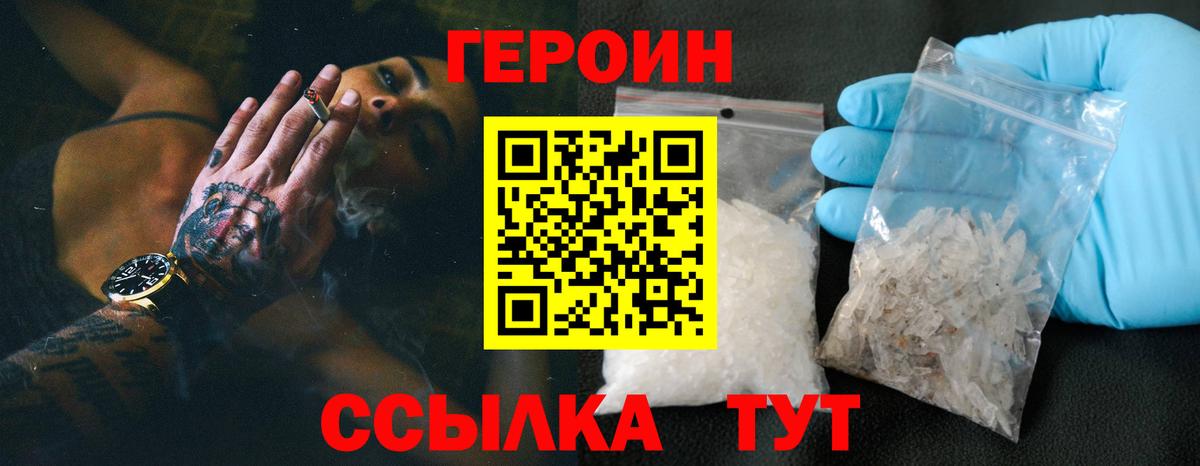 Верхняя Пышма  ГЕРОИН гречка  Вход с VPN 
