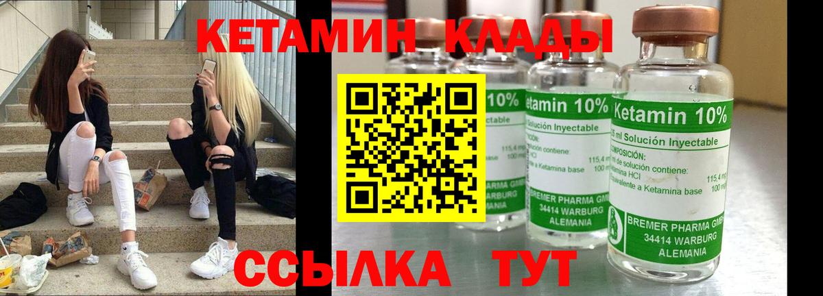 Верхняя Пышма  КЕТАМИН ketamine  Вход с VPN 
