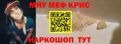 мяу мяу мука Мариинск