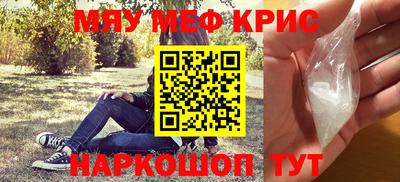 мяу мяу мука Мариинск