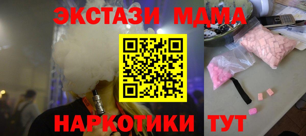 МДМА  МДМА кристаллы  Вход с VPN  Верхняя Пышма  MDMA молли 