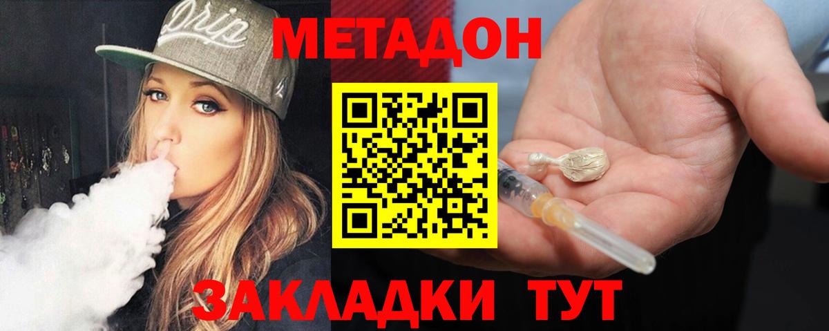 Метадон мёд  Вход с VPN  Верхняя Пышма 
