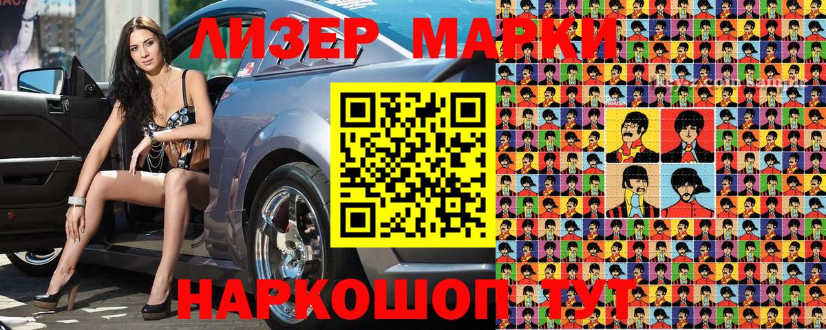 Верхняя Пышма  Марки 25I-NBOMe  Вход с VPN  Марки N-bome 1,8мг 