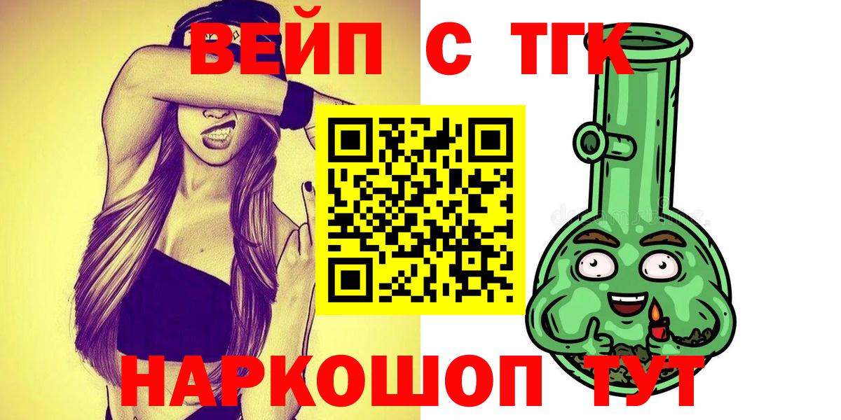 ТГК вейп  Вход с VPN  Верхняя Пышма 